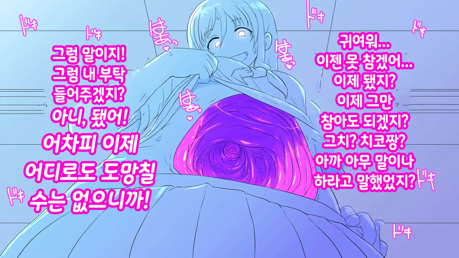 Onaka Ni Ana No Aiteru Onnanoko-Tachi | 배에 구멍이 나있는 소녀들